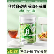 0 Calorie Zero Calorie Sugar Natural Monkfruit Sugar Substitute Stevia Sugar Red Moss Sugar Sweetene