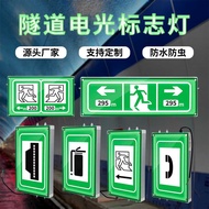 Tunnel Electric Light Sign Emergency Evacuation Indicator Waterproof High-Speed Road Emergency Evacu