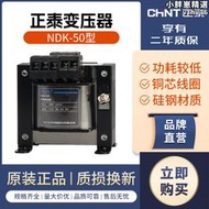 正泰控制變壓器BK-50W 380v 220v轉12v 24v機床三相單相隔離110v