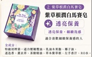 （現貨）台灣製焱芝紫草根潤白馬賽皂 / 手工皂/ Dr yanz handmade soap