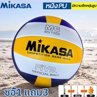 จัดส่งจากกทม Mikasa FIVB Official Volleyball วอลเลย์บอล ไซซ์ 5 ลูกวอลเลย์บอล ลูกบอลเลย์บอล บอลเล่ ลู