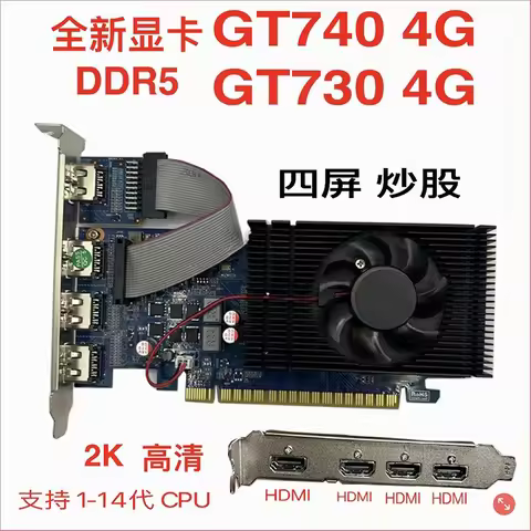 GT740 4G graphics card GT730 multi-screen graphics card independent graphics card HDMI stock trading