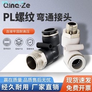 Trachea Quick Connector Pneumatic Components Quick Plug Threaded Right Angle Elbow PL8-02/4-M5/6-01/