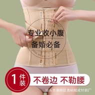 Girdle Girdle Girdle Girdle Girdle Female Girdle Postpartum Body Shaping Small Belly Strong Shaping 