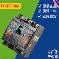 現貨.EG33F30A日本FUJI富士 10A  20A 15A 30A 三級漏電斷路器EG3