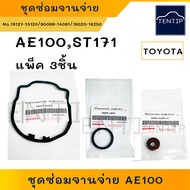 TOYOTA 4A AE Dispensing Disc Repair Kit O-Ring Cover Shaft Seal AE100 AE110 AE111 ST171 4AFE 5AFE 7A