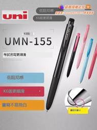 現正熱銷中⏎日本UNI三菱Signo RT1 UMN-155中性筆按動水筆0.38/0.5mm簽字筆辦公學生用可換筆芯紅