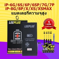 LEEPLUS แบต6G 6S 6P 6SP 7G 7P 8G 8P SE 2020 iPX XS XSMAX แบตเตอรี่ไอโฟน7พลัสเพิ่มความจุแบตไอโฟน7 plu