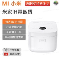 小米 - MFB14A0-2 多功能 IH電飯煲 0.8L【香港行貨】