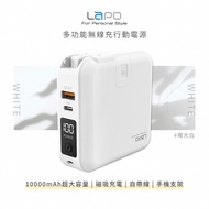 【LaPO】2.0升級版 多功能無線充行動電源(WT-03CM)(已標示37Wh)-曙光白