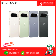 พร้อมส่งจากไทย Google Pixel 10 Pro เครื่องใหม่มือ1
