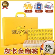 【SG Supplier】SG Limited Edition Pikachu Standard Size 40mm Mahjong Set 144+4pcs(Animals) w upgraded aluminium suitcase