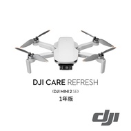 【預購】【DJI】MINI 2 SE Care 隨心換 - 1年版 公司貨