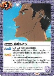 中古新淨 Battle Spirits #CB23-041 C 鈴原トウジ