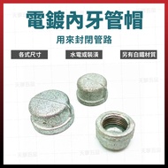 Electric White Tube Cap 1/4 "-2 1/2" Inner Tube Cap Electric White Tube Cap Sealing Cap Sealing Cap 