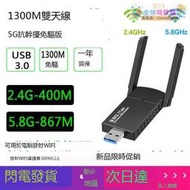 甄選✨免驅動USB網卡台式機千兆筆記本家用電腦wifi接收器迷你無限網絡信號驅動5G上網卡雙頻wi-fi分享手機