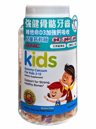 兒童鈣軟糖 天然雜果味 120粒  GNC a053#兒童鈣片 #強健骨骼 #維他命D3