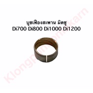 Bridge Gear Bushing Di700 Di800 Di1000 Di1200 Mitsubishi