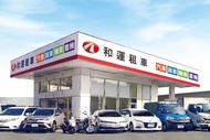 【高鐵假期】苗栗和運租車(12小時)一日自駕遊