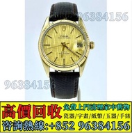 免費估價 現金交收：Tudor 75205，34mm 皮帶，手錶，男錶 女錶，80 90年代 舊錶 壞錶，勞力士(Rolex)、全套，Full Set，淨錶，帝舵 配貨、積家、浪琴，歐米茄、爱彼（AP