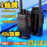 【】對講機 無線電  無線電對講機【買一送一】50w大功率 戶外工地 KTV