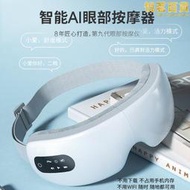 新款AI語音控制眼部按摩儀眼睛按摩器兒童熱敷蒸汽眼罩智能護眼儀