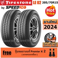 FIRESTONE ยางรถยนต์ ขอบ 15 ขนาด 205/70R15 รุ่น LE02 - 2 เส้น (ปี 2024)