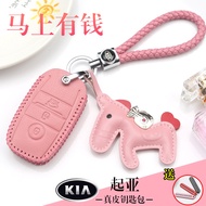 Kia k2k3k4k5kx3kx5 Yipao kx7kxcross Kaishen Freddy Car Genuine Leather Key Case Buckle