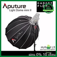 Aputure Light Dome mini II ประกันศูนย์ไทย 1 ปี บริการเก็บเงินปลายทาง NMT