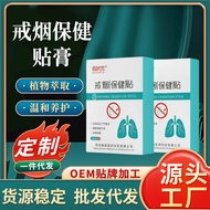 Quit Smoking Health Patch Replace Nicotine Method Health Patch Quit Smoking Spirit Quit Smoking Device Auxiliary Patch Manufact