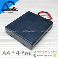 4 AA Batteries 6 Volts With On/Off Switch