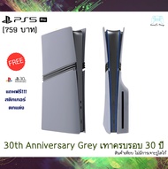 ฝาเคส PS5 PRO Playstation 5 PRO Faceplate Case กรอบเครื่อง PS5 PRO ฝาเครื่อง PS5 PRO สำหรับรุ่นใส่แผ