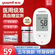 鱼跃(YUWELL)血糖仪血糖试纸580 590家用医用准测血糖仪器语音老人孕妇糖尿病血糖检测仪免调 580血糖仪+50片试纸+50针+送消毒片