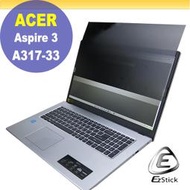 【Ezstick】ACER Aspire 3 A317-33 防藍光 防眩光 防窺膜 防窺片 (17W)