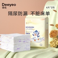 Baby Diaper Pad Deyoumian Diaper Pad Dry 33*45cm4 Pieces/Bag * 2 Packs Breathable Leak-Proof Diaper Pad