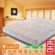 ※售完 睡眠專家 穗寶康 高密度 記憶床墊 SBC-8005 (雙人特大6*7尺)