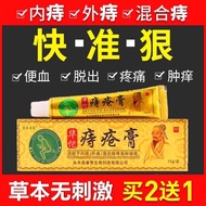 Huatuo Hemorrhoid cream special effect purifier ball hemorrhoid internal hemorrhoid external hemorrh