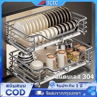 ICIC Dish Drainer 2-Layer Stainless Steel Rack Drawer Stianless