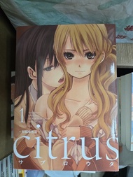 Citrus 柑橘味香氣漫畫1至7期