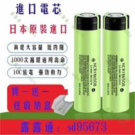 松下 18650B鋰 電池 3400mAh 保護板電池 手電筒電池