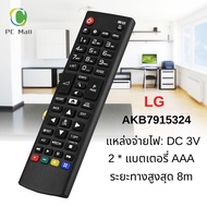 [LG LCD TV Remote Control] Intelligent TV Remote Control ABS Replacement LG LCD TV Remote Control AK