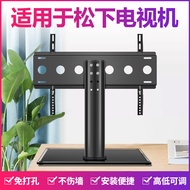 Suitable for Panasonic 32 40 42 48 50 55 65-Inch TV Base Desktop Height Increasing Tripod Stand Bracket