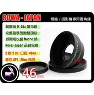 數位小兔 ROWA Japan 46mm 0.45x 廣角鏡 近攝鏡 Macro 無暗角 高品質 多層鍍膜 鏡頭 Panasonic GF1 20mm