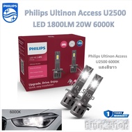 Philips Headlight Bulb Car LED Ulnon Access U2500 1800LM 6000K H1