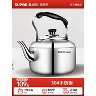 Supor stainless steel kettle, traditional household gas water boiler, large-capacity gas tea kettle,