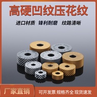 Diamond Grain Embossing Wheel Concave Wheel Mesh Grain Knurling Wheel Die Counting Mesh Concave Whee