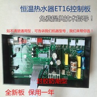 Suitable for Wanhe Water Heater Motherboard/Computer Board JSQ20-10ET15/ET10/ET16/ET12/ET11