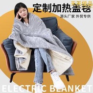 加厚法蘭絨披肩暖身毯辦公暖腿加熱毯發熱墊多功能電熱毯蓋毯