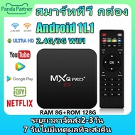 กล่อง ดิจิตอล tv 4k hd กล่องทีวี android wifi 5g กล่องทีวีดิจิตอล สมาร์ททีวี กล่อง RAM8G+ROM 128GB TV BOX กล่องรับสัญญาณtv กล่องทีวี digital กล่องสัญญาณทีวีดิจิตอล