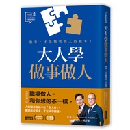 Adults Learn To Do Work And Work: The Basic Of Doing Workplace [Adults' Small Talk 2] 11101050709 Ta